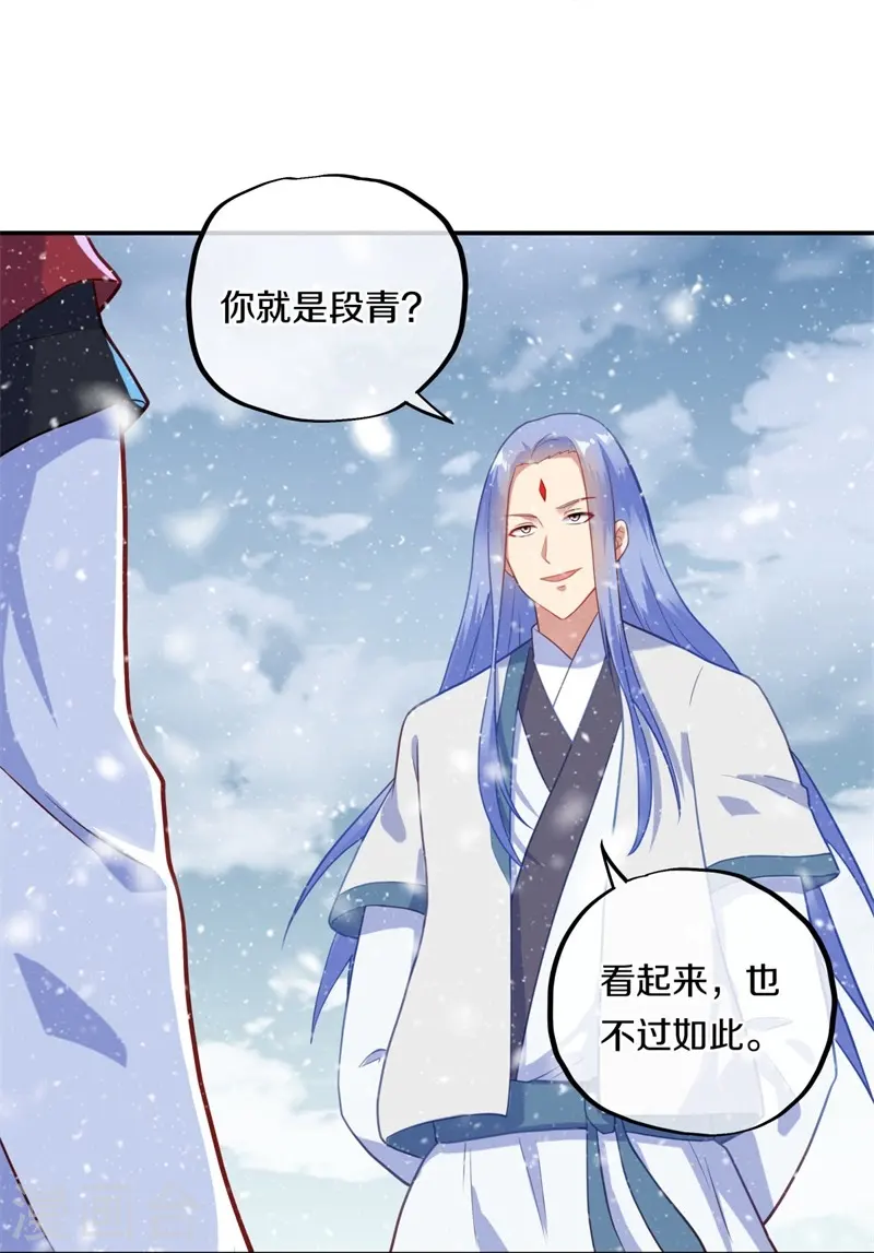 第368话 只需一刀9