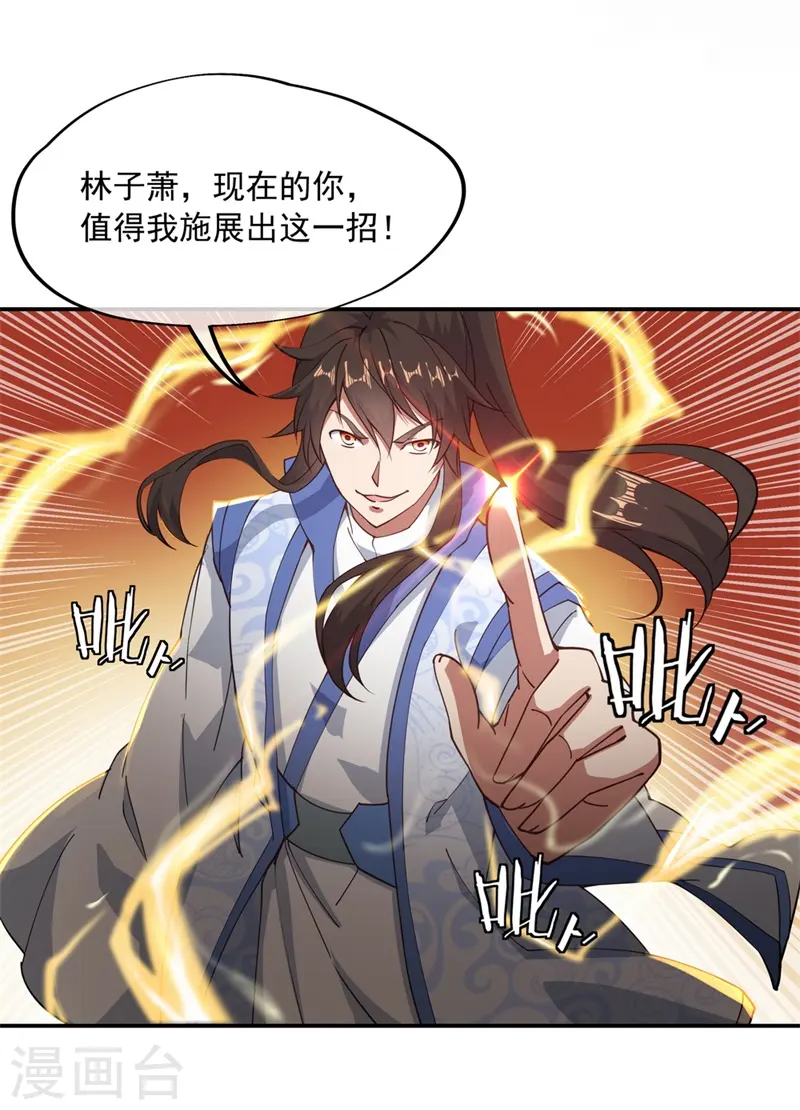 第88话 击败！16