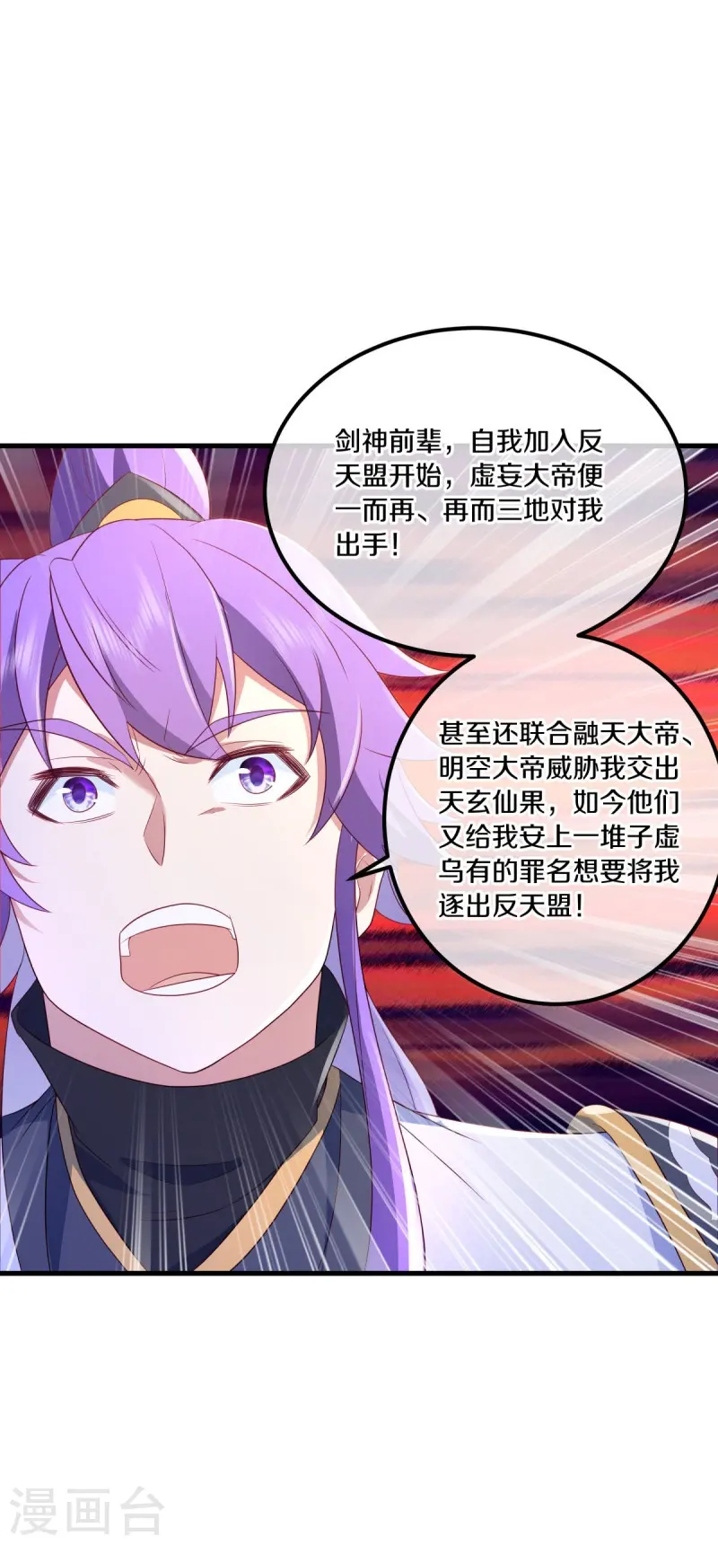 第490话 七曜剑灵49