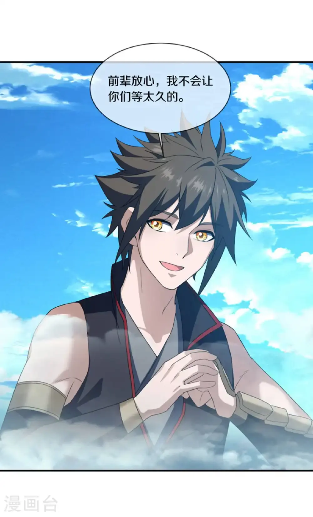 第624话 至尊洞府31