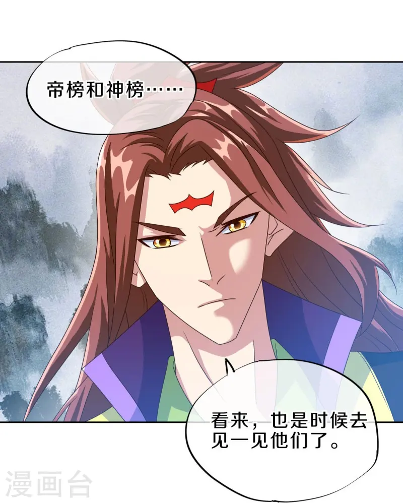 第537话 联合追截36