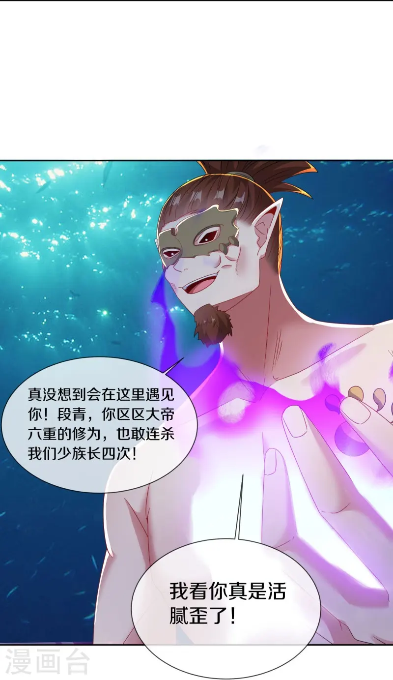 第510话 龙魂神宫16