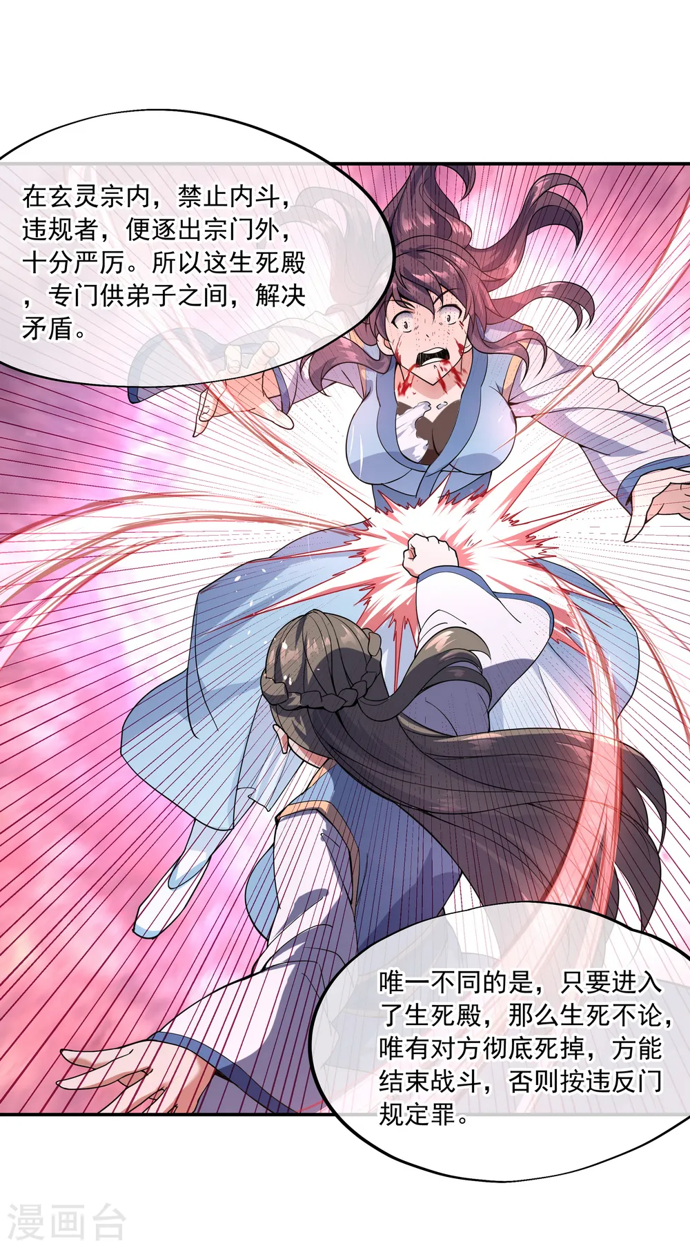 第49话 天才汇聚11