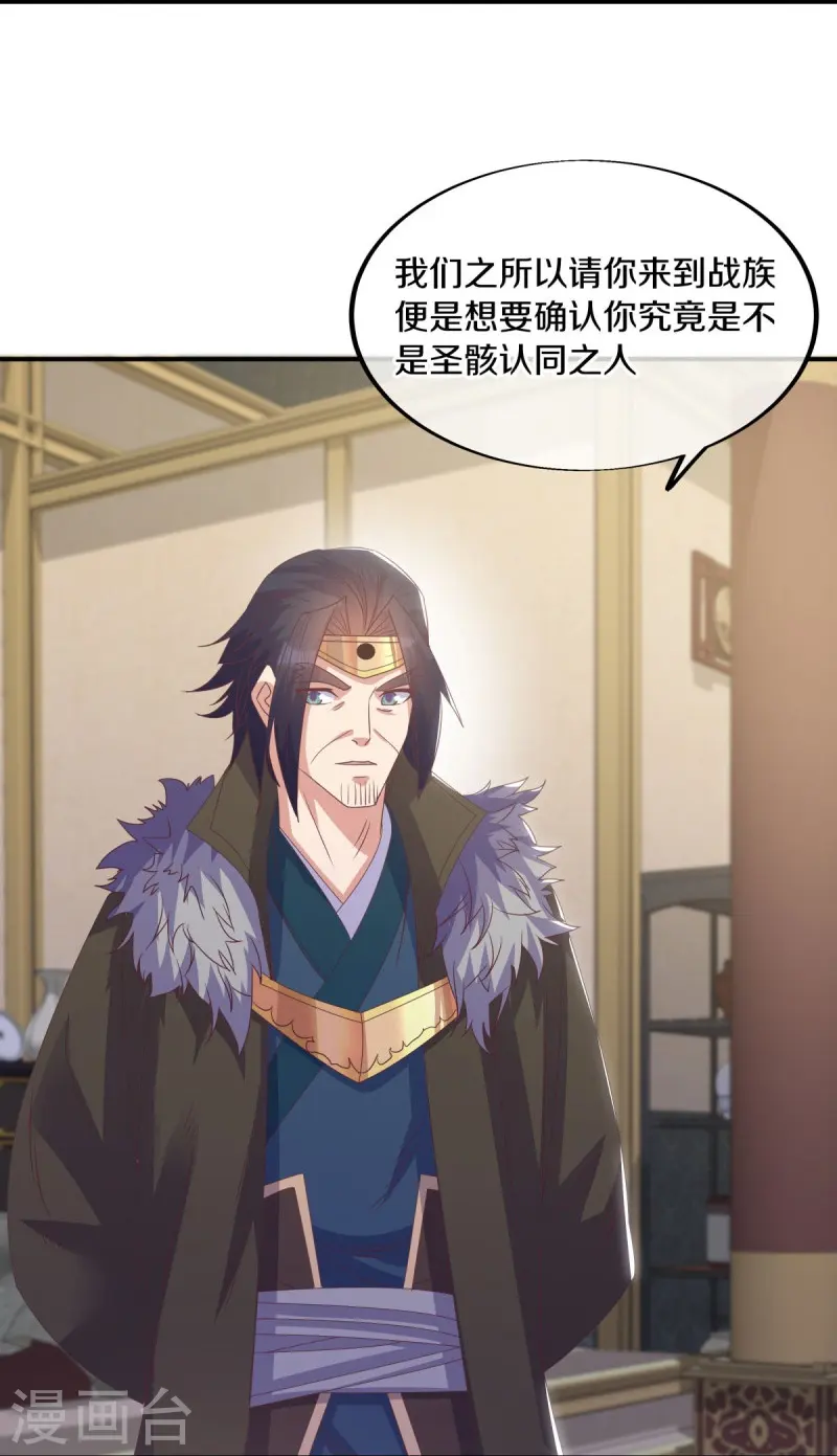第557话 战族会谈15