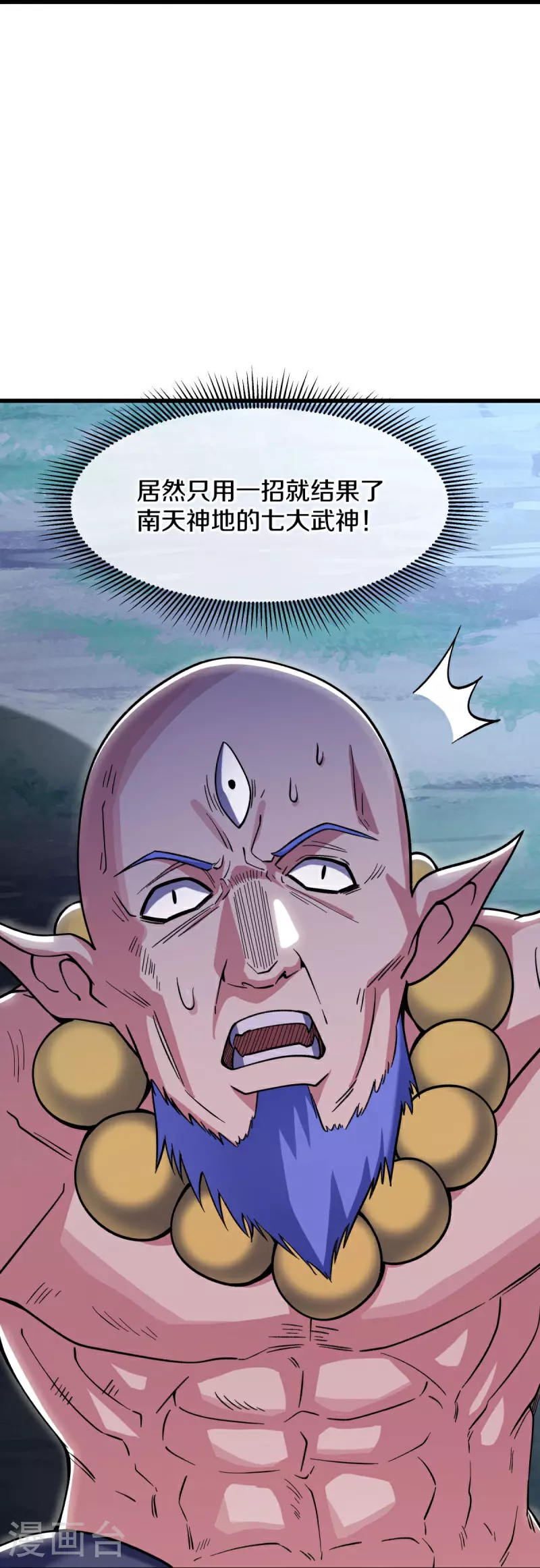 第581话 撼天钟58