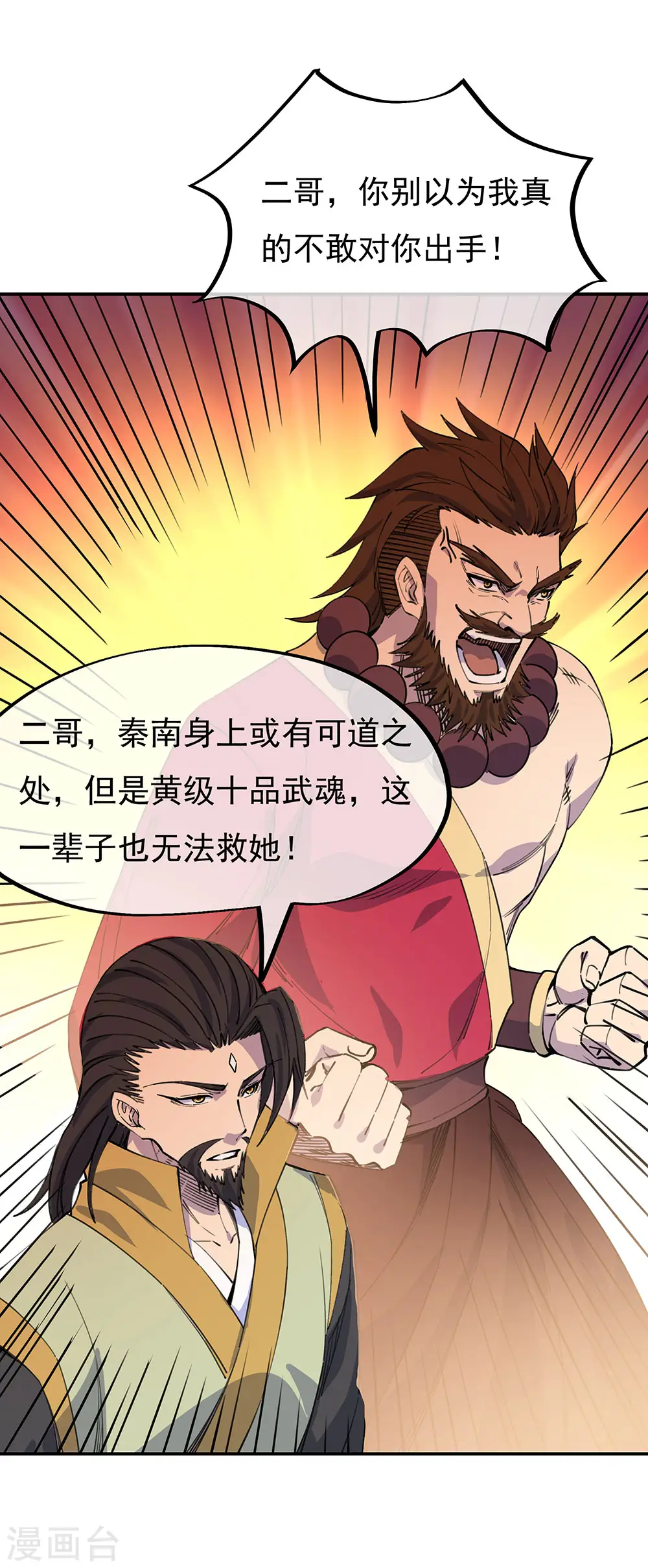 第249话 大失所望31