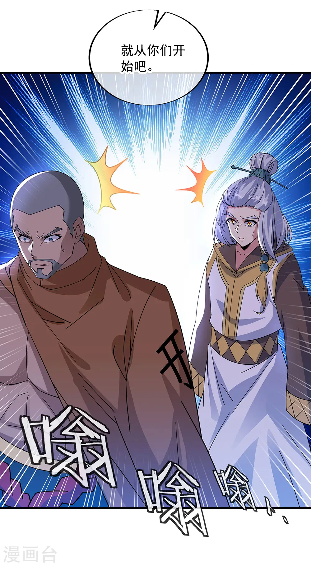 第248话 杀皇之威13