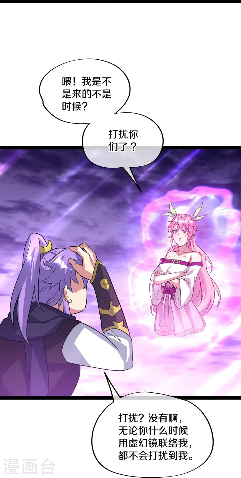 第378话 天机传承9