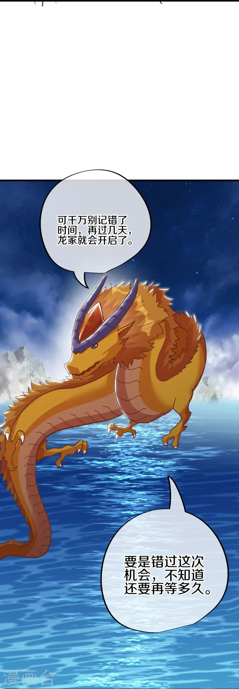 第550话 回归苍岚27