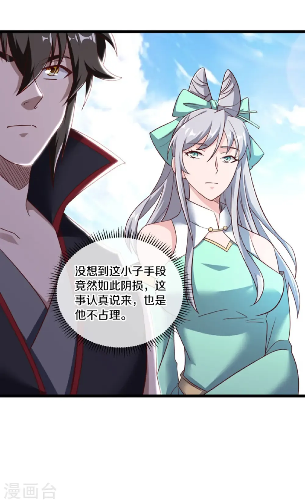 第655话 弥天大祸12