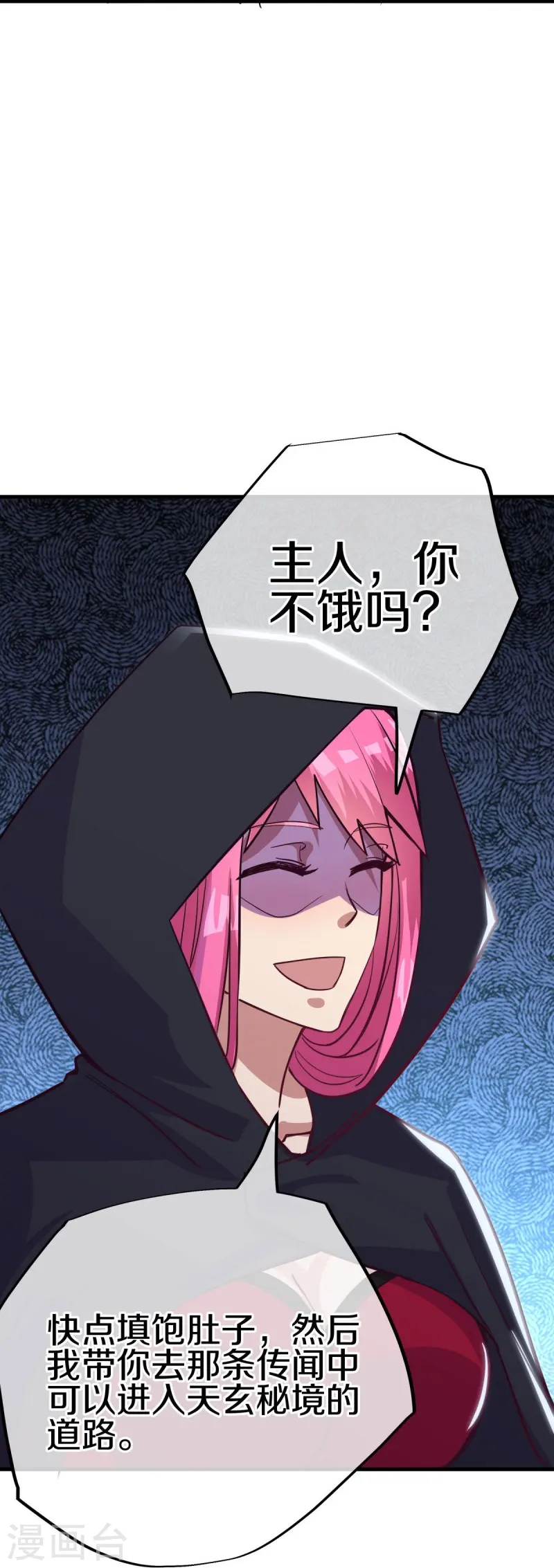 第485话 柳暗花明32