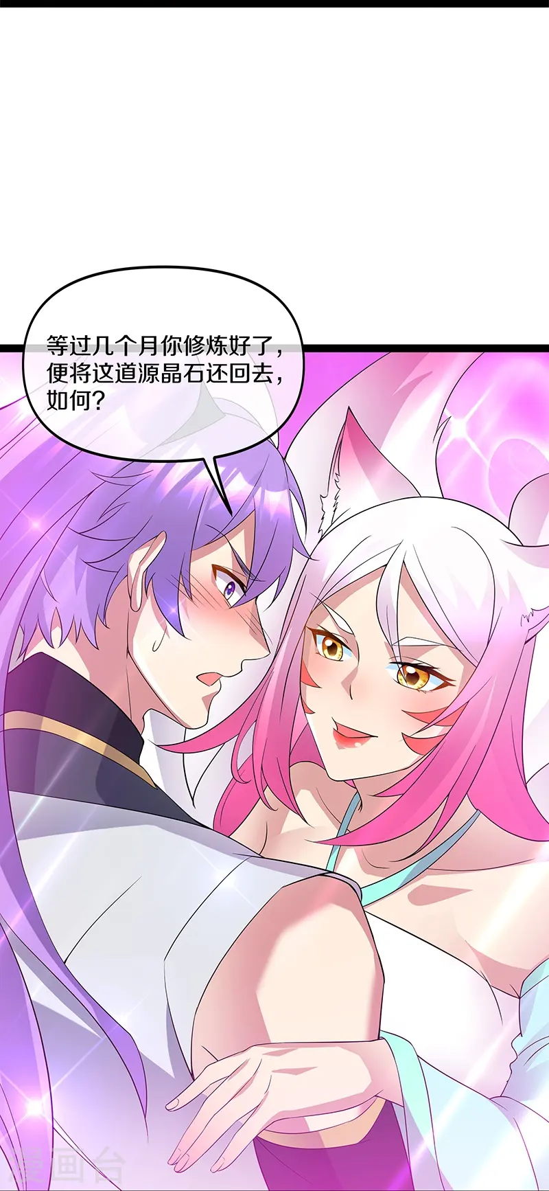 第398话 人族峰主13