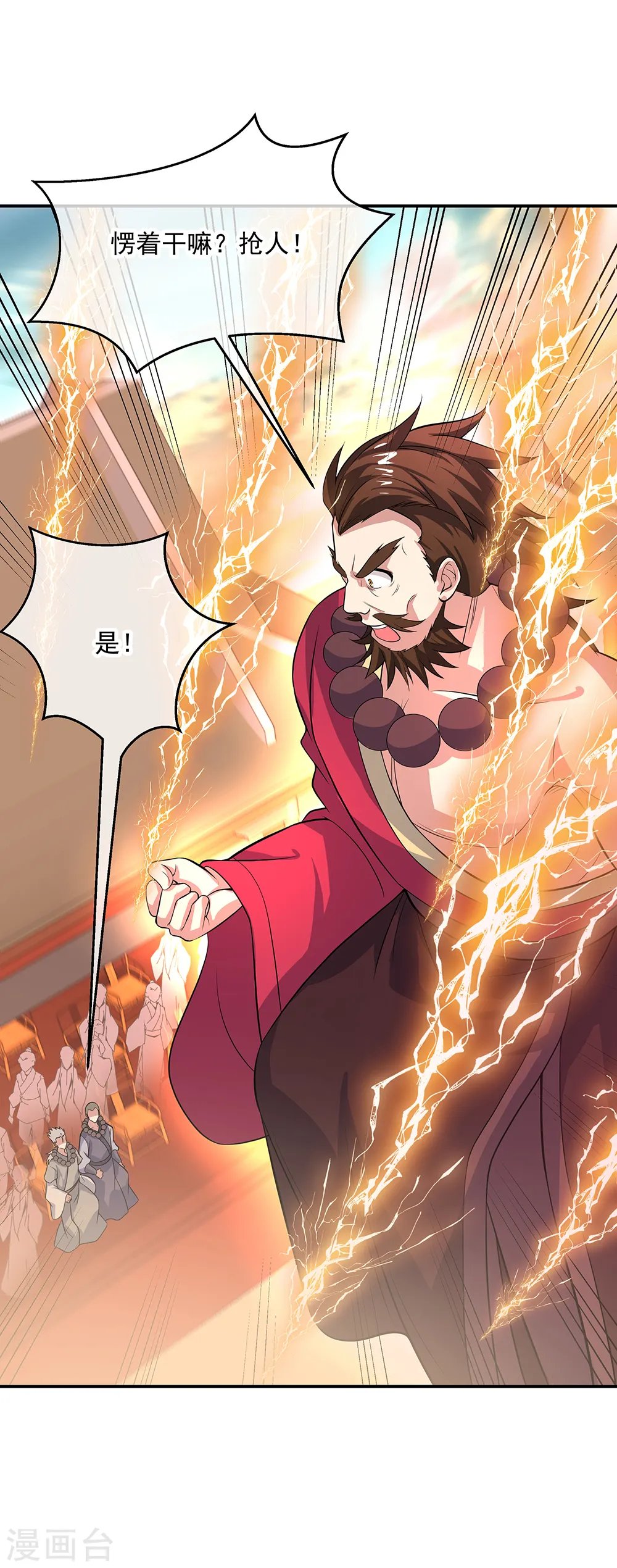 第276话 雷劫降，武王凝25