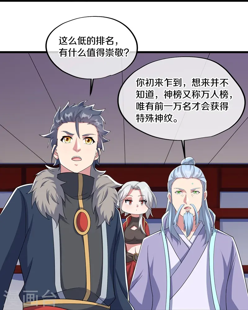 第471话 苍岚树之灵56