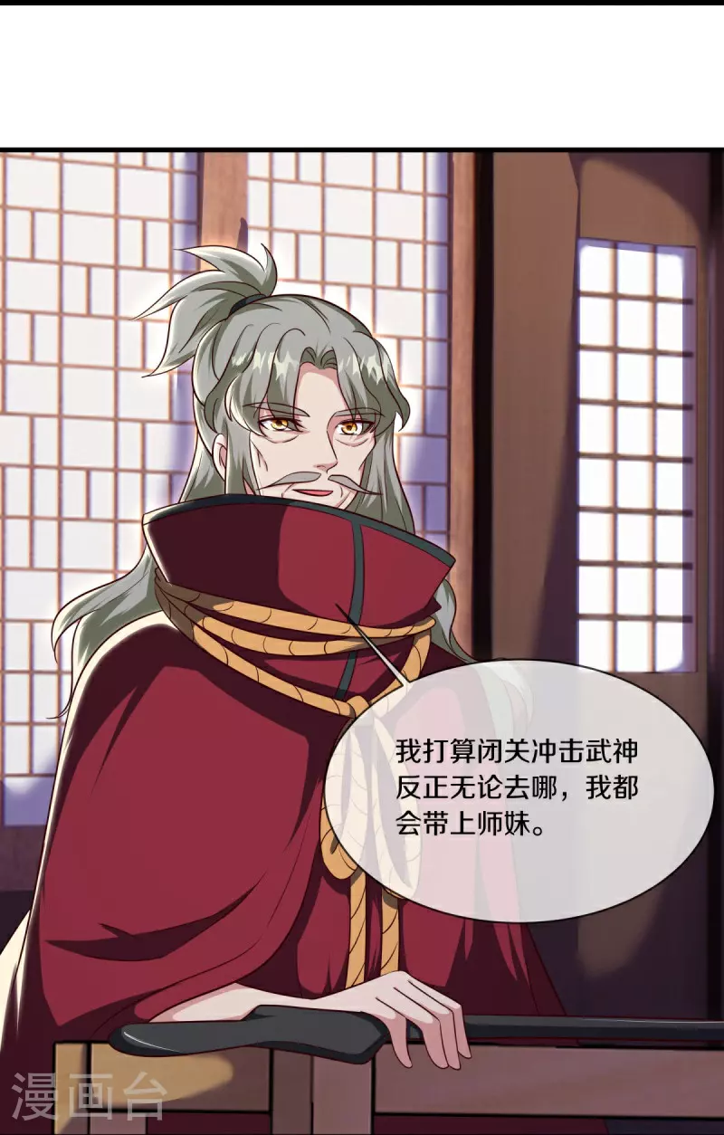 第586话 登天阶梯27