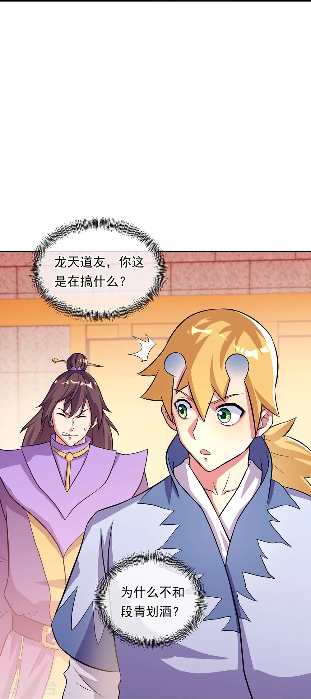 第336话 敬酒三杯9