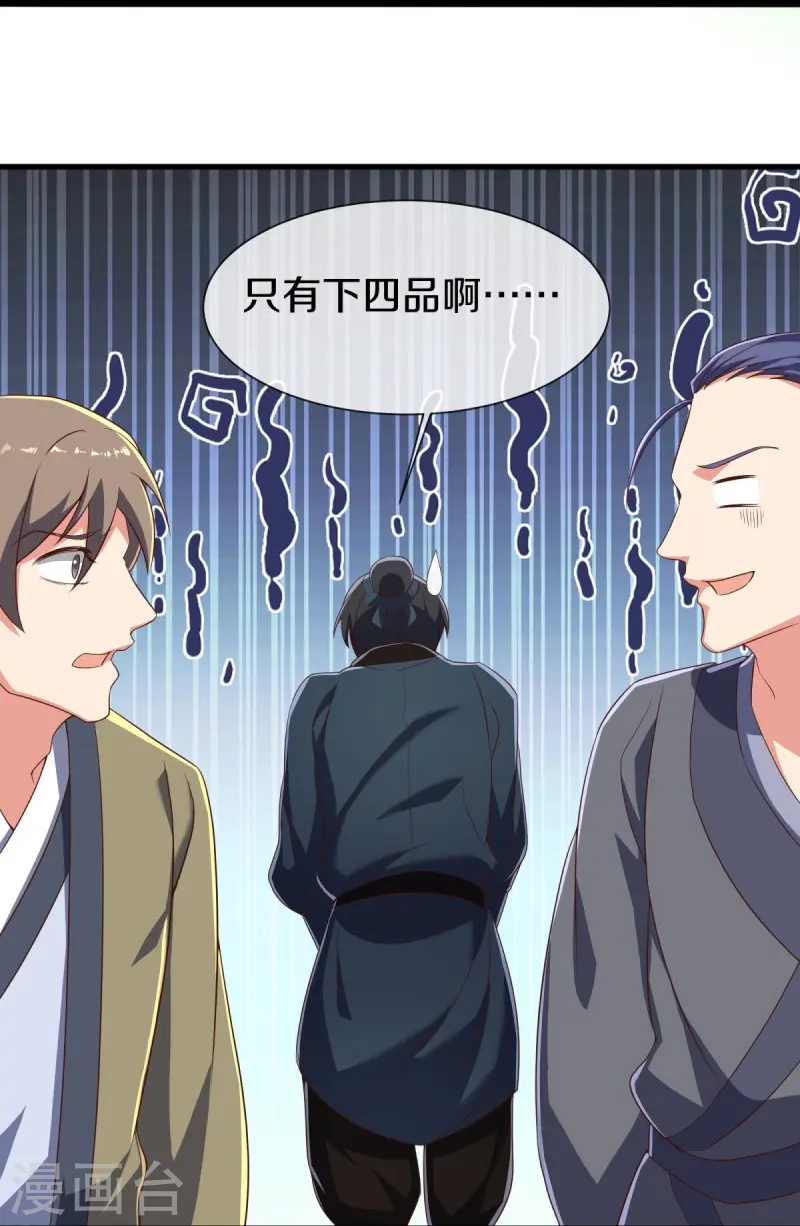 第520话 藏巧于拙33