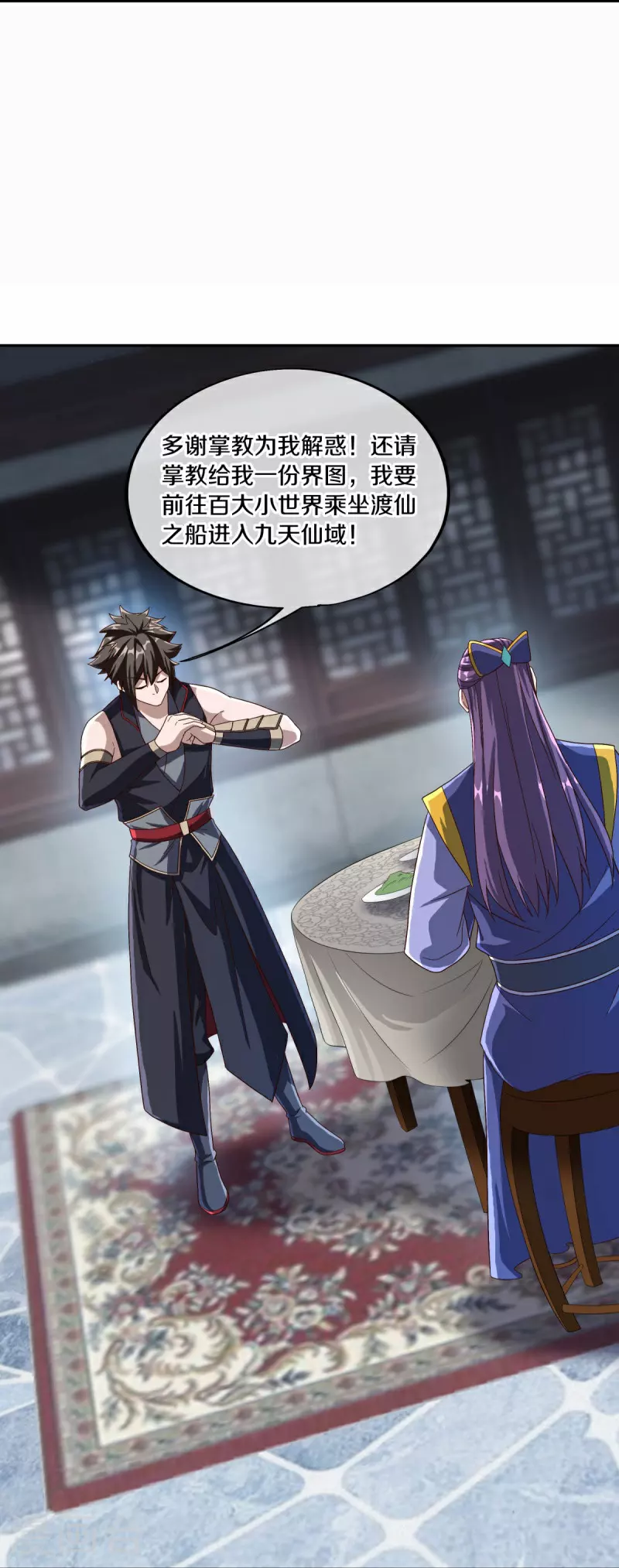 第589话 渡仙之船11