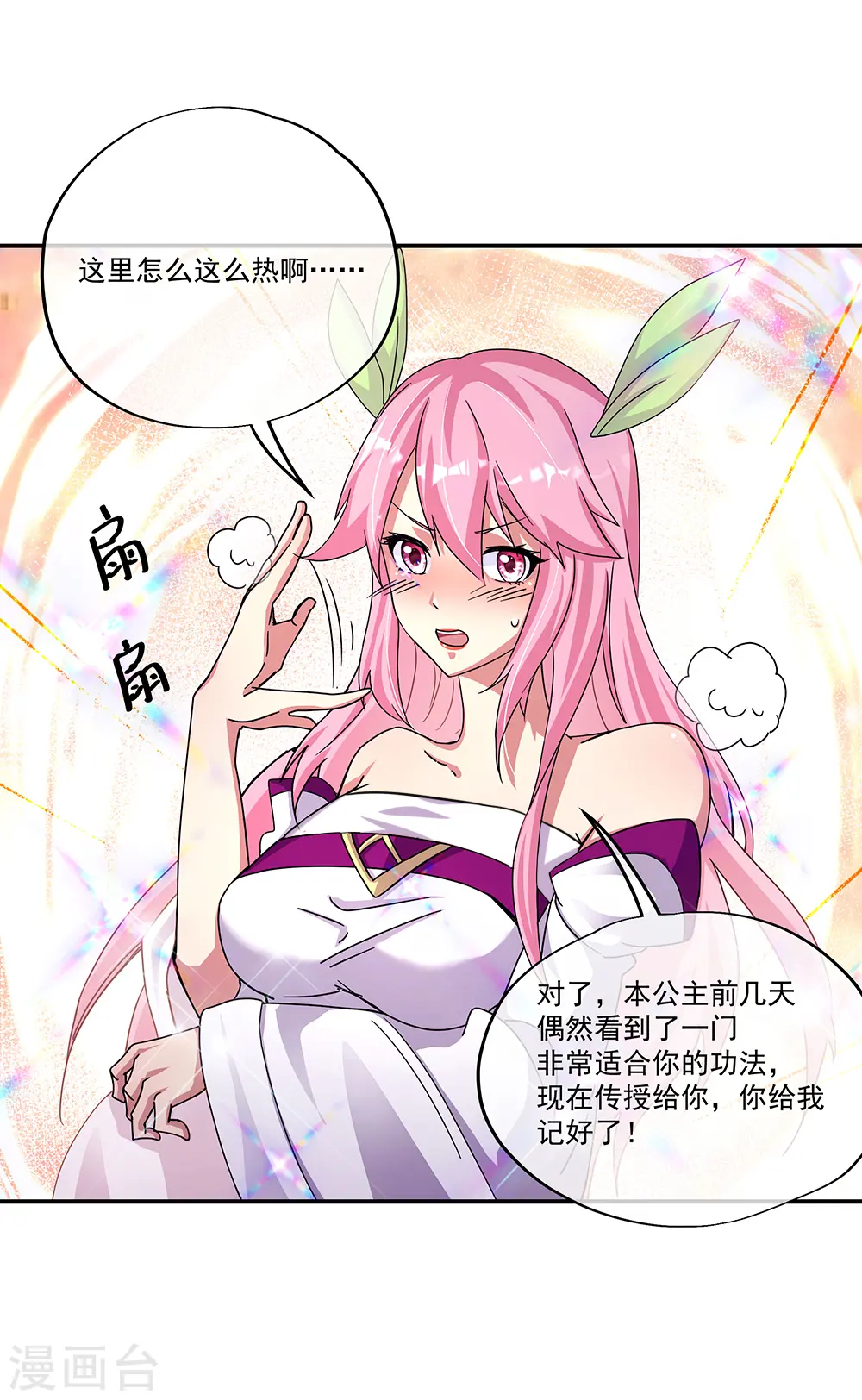 第338话 设局陷害16