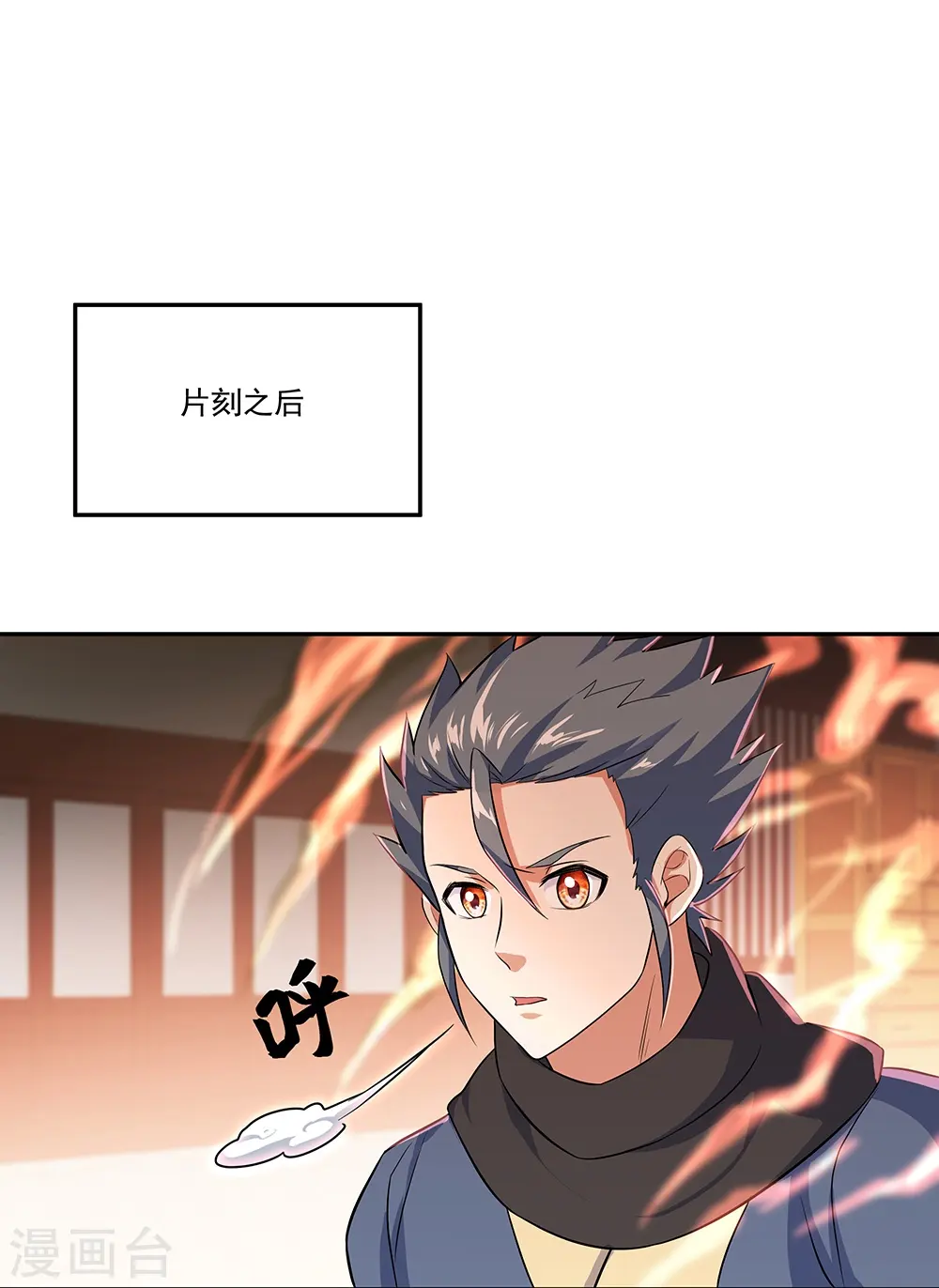 第334话 三皇子之邀10