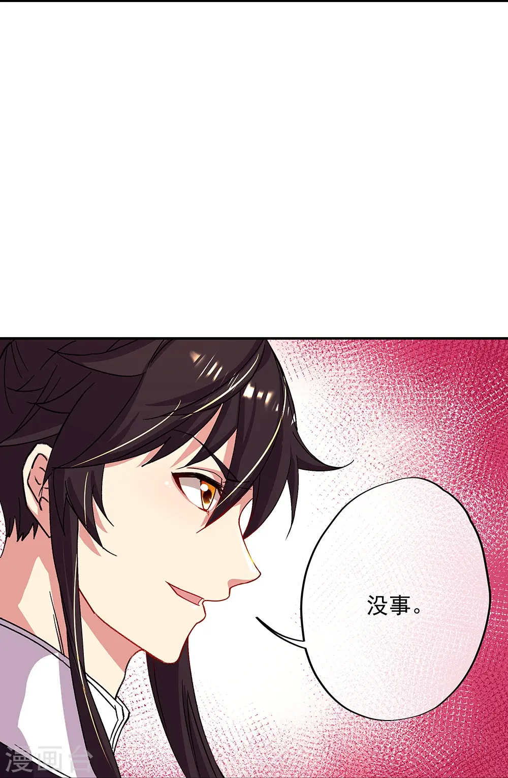第320话 上域第九城13
