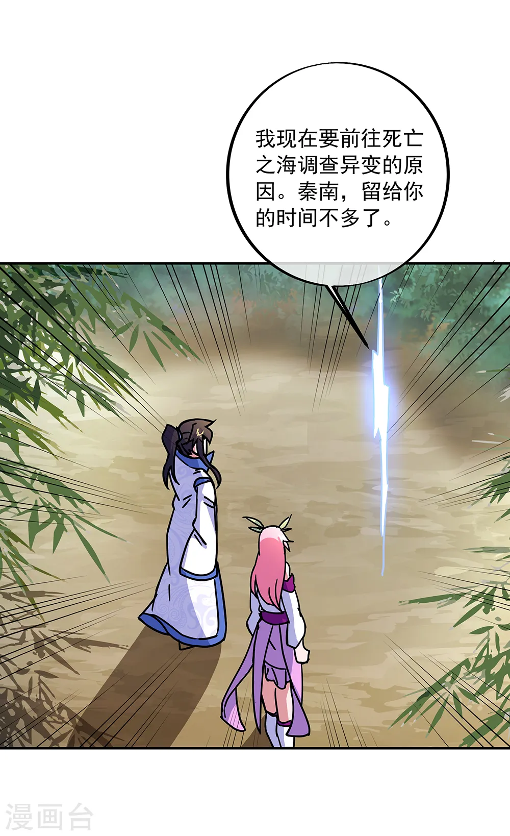 第305话 飞扬联盟26