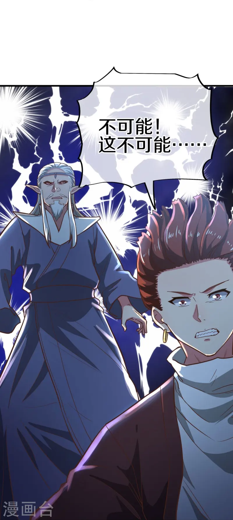 第529话 无需遮掩66