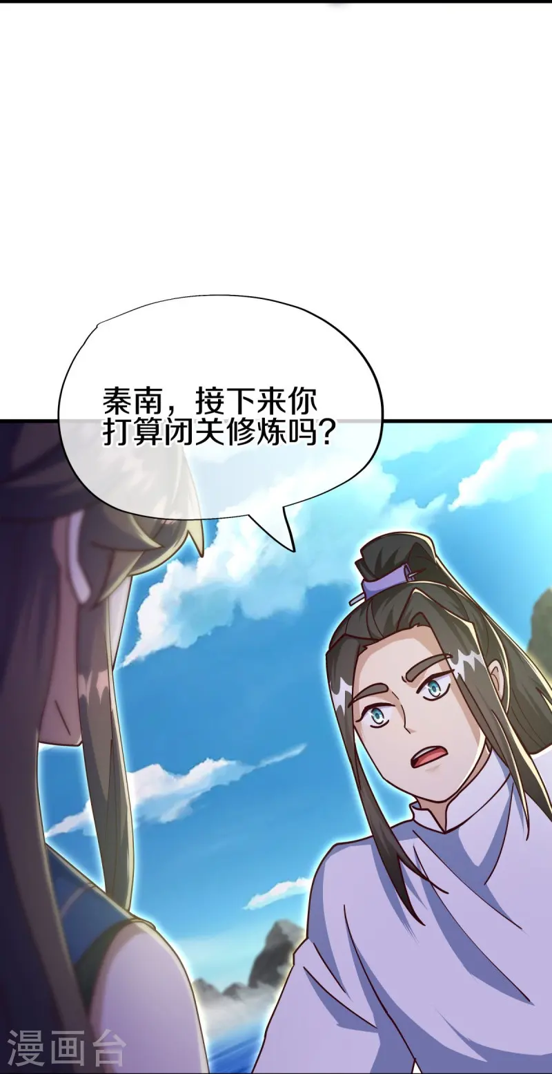 第538话 弑龙灭道诛仙枪18