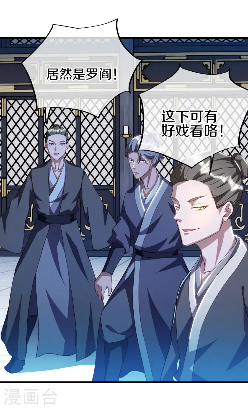 第644话 修神良的棋局30