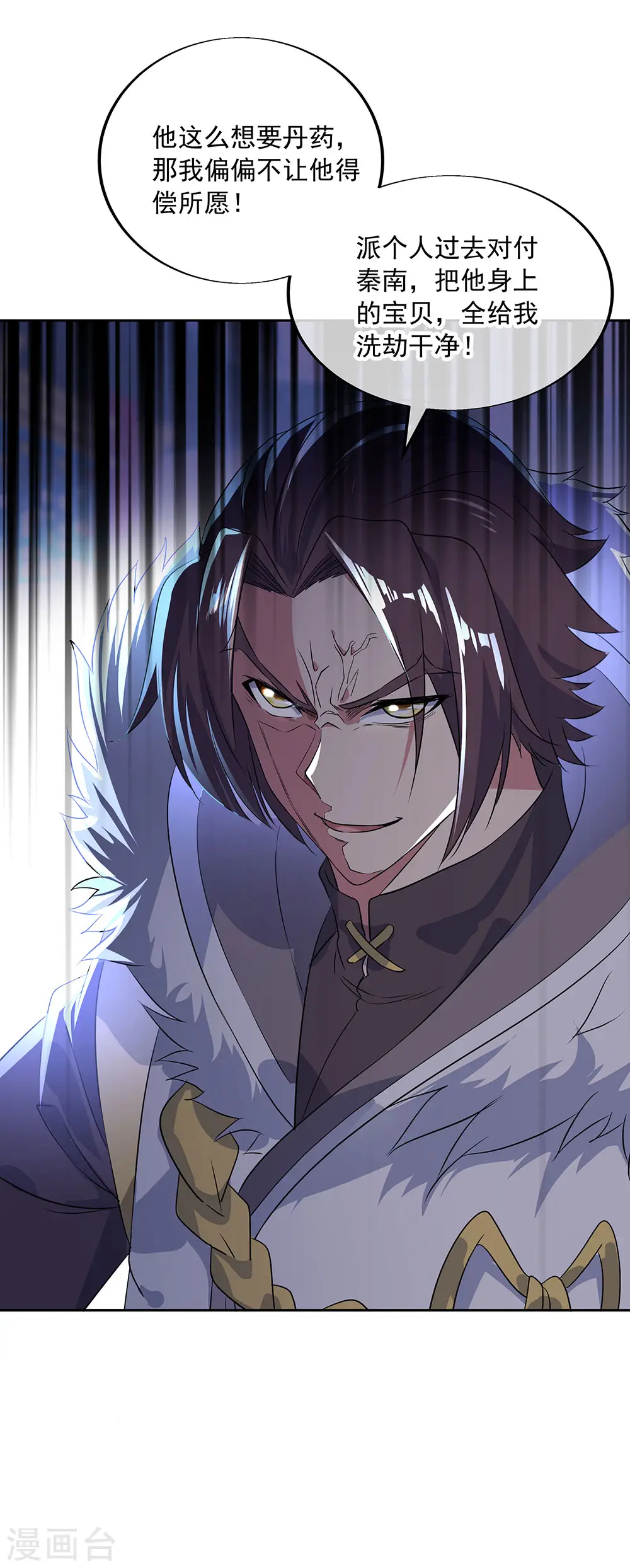 第227话 售宝堂19