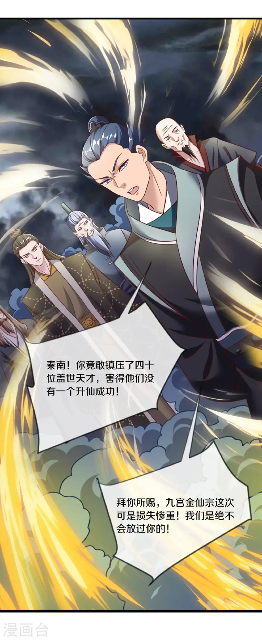 第655话 弥天大祸39