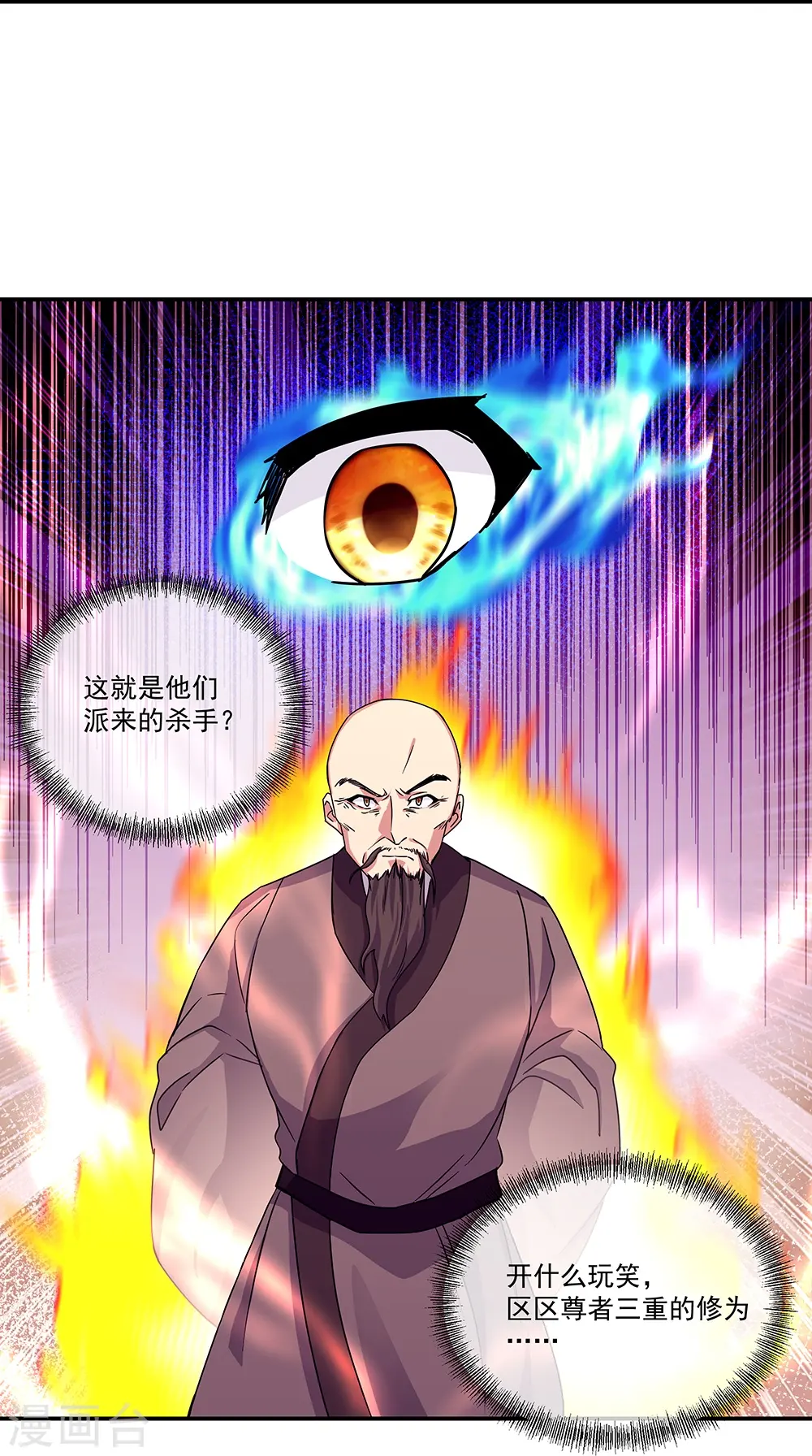 第338话 设局陷害33