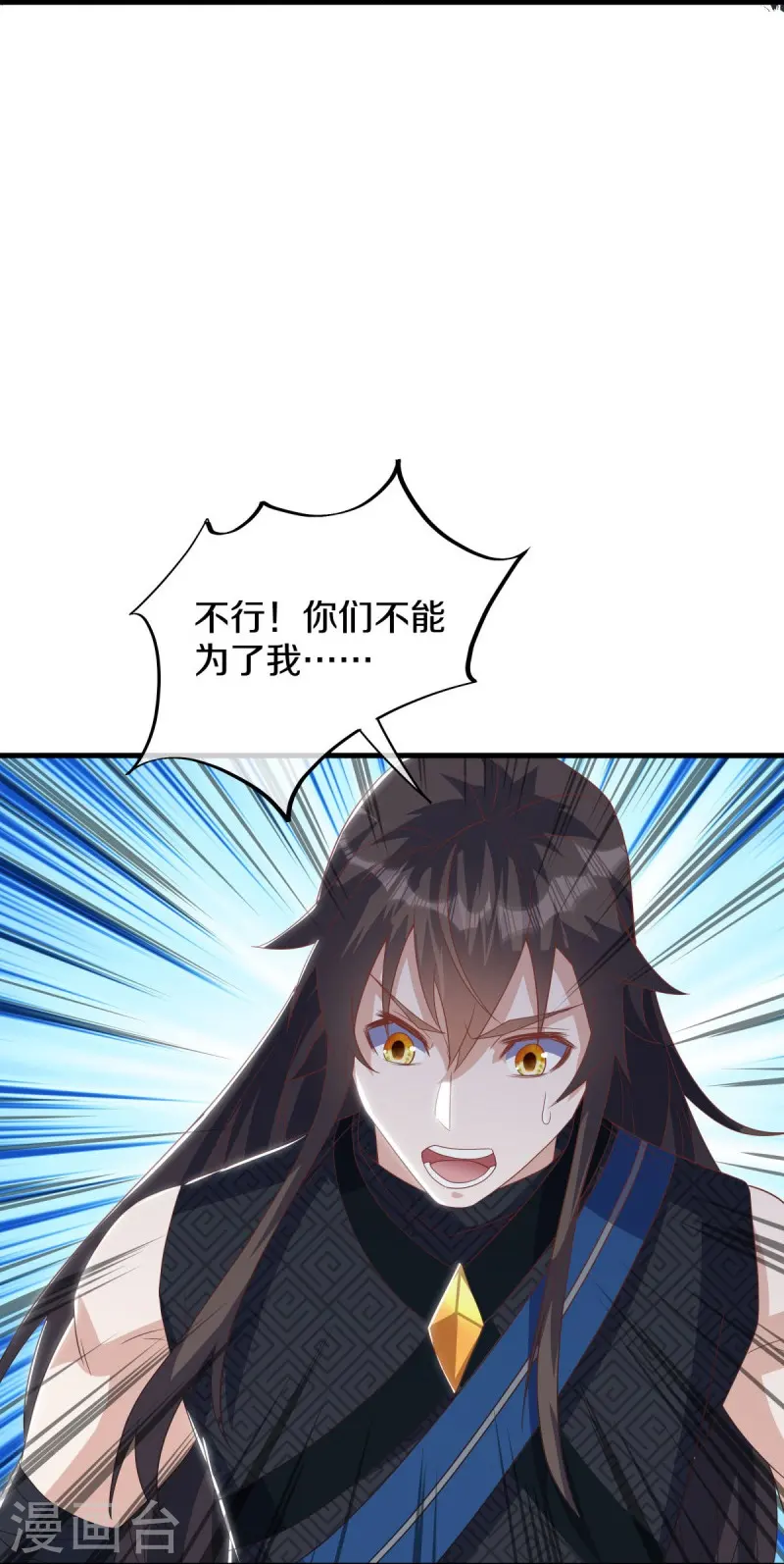 第528话 天罡地藏52
