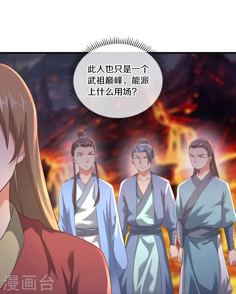第521话 天绝龙爪8