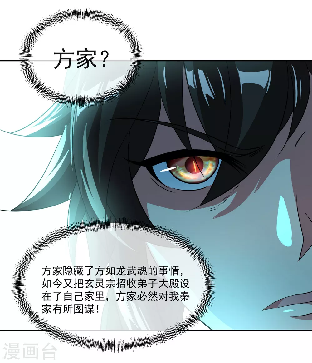 第27话 淬体五重24