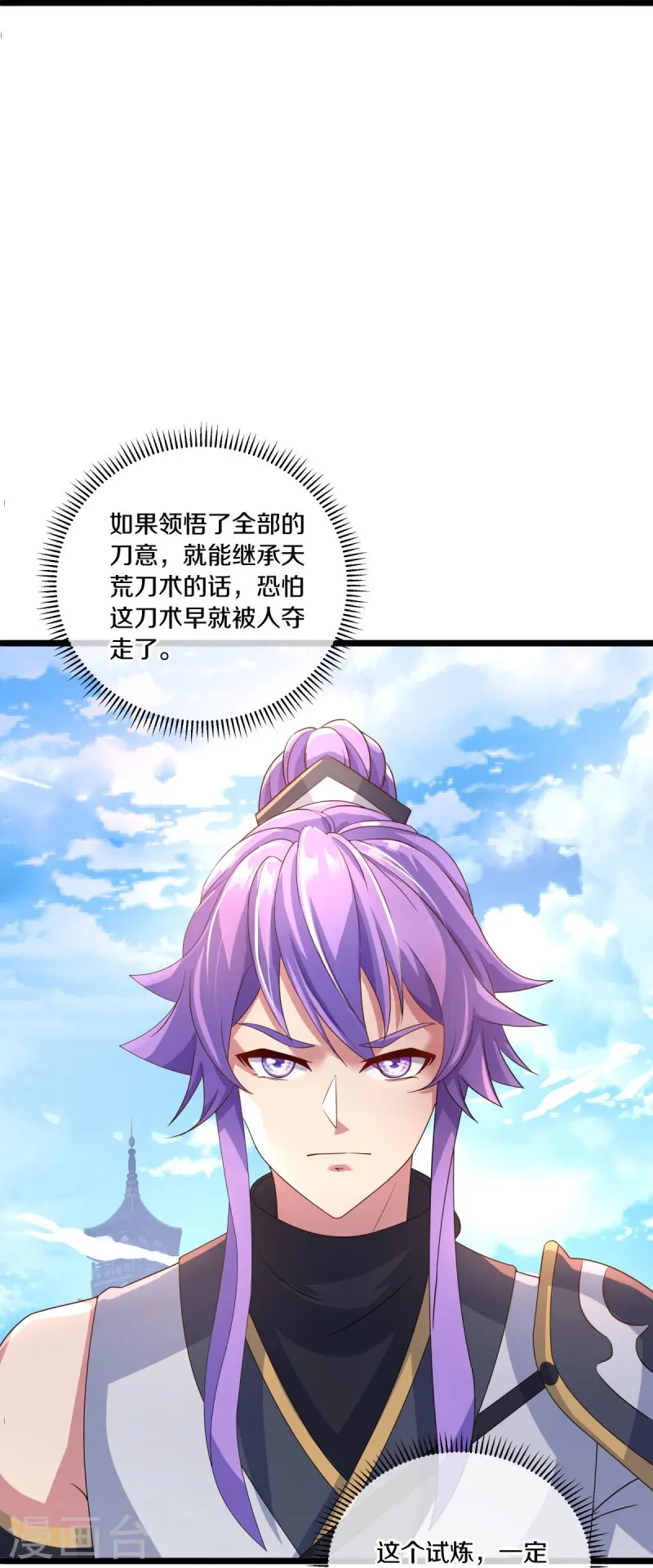 第441话 南州皇城43