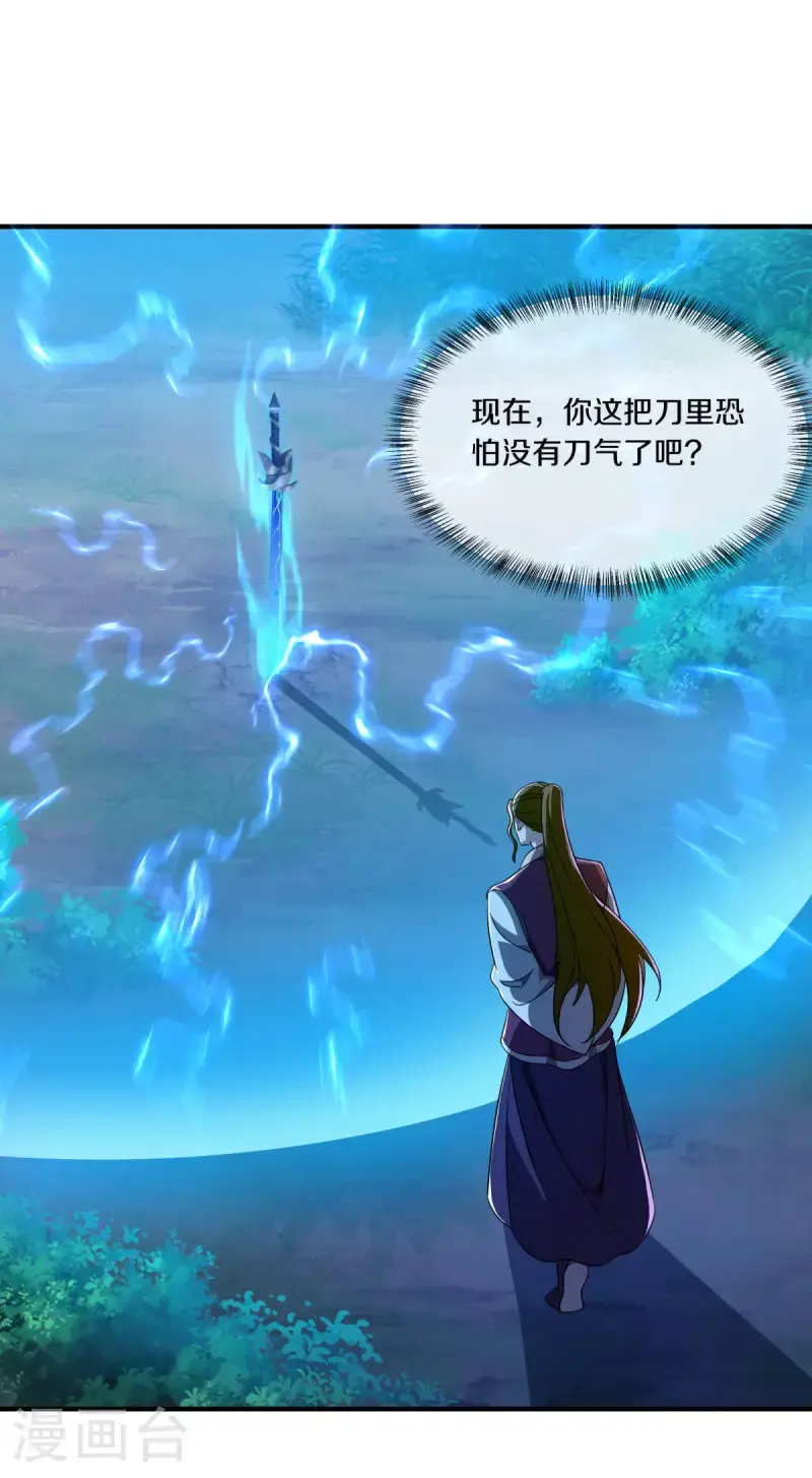 第633话 千古法纹10