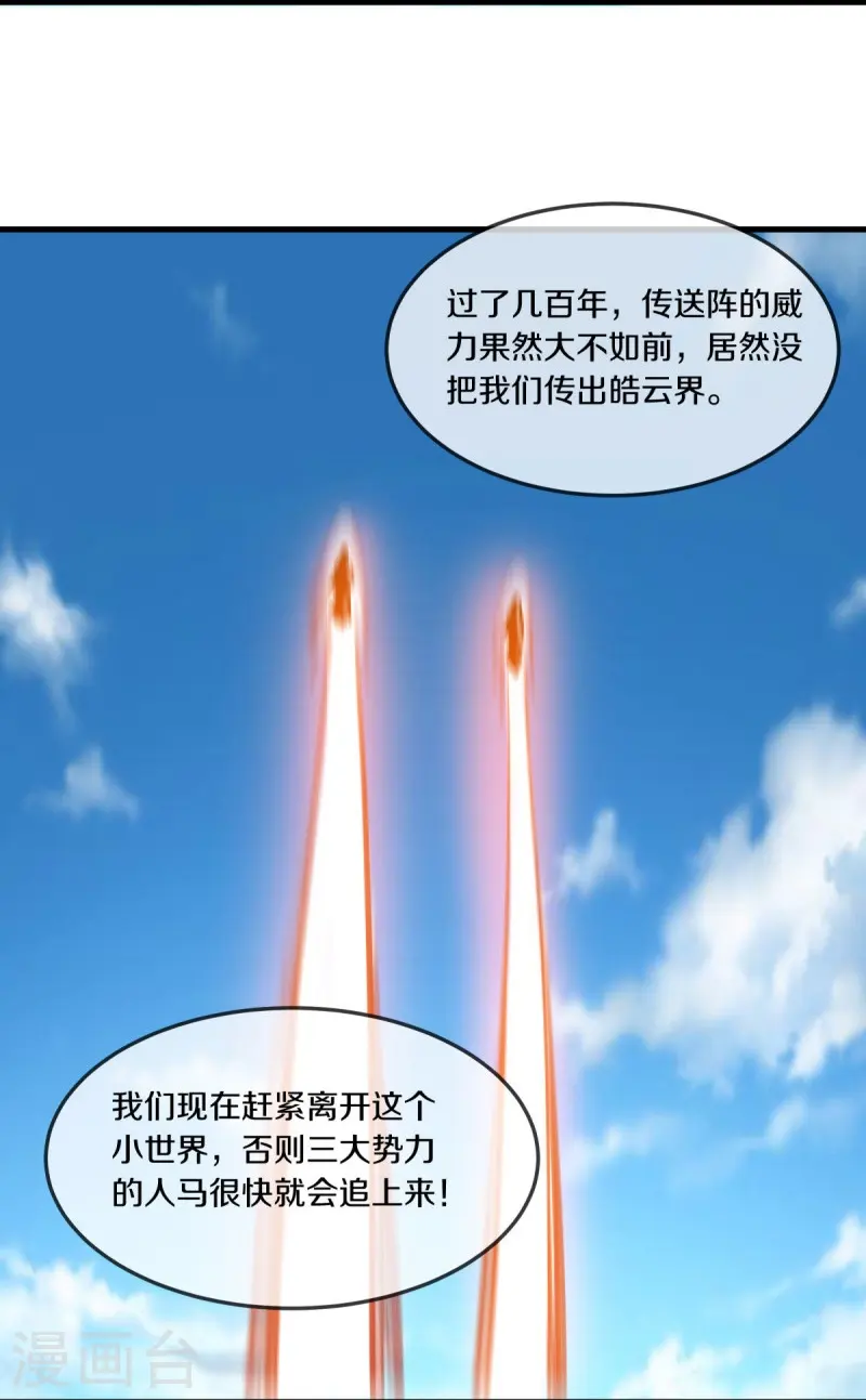 第549话 替人打脸11