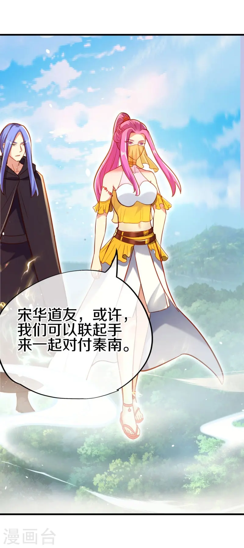 第450话 龙形金锁51