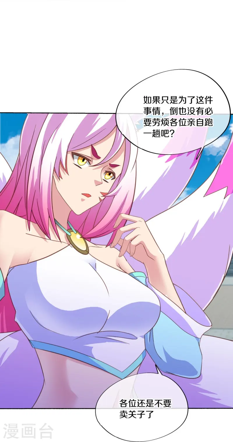 第462话 来者不善18