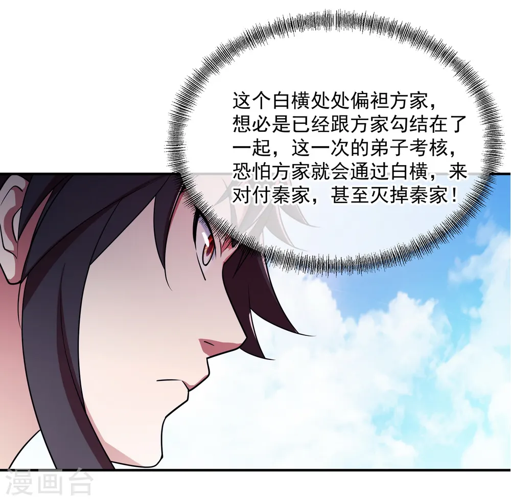 第36话 强势偏袒25