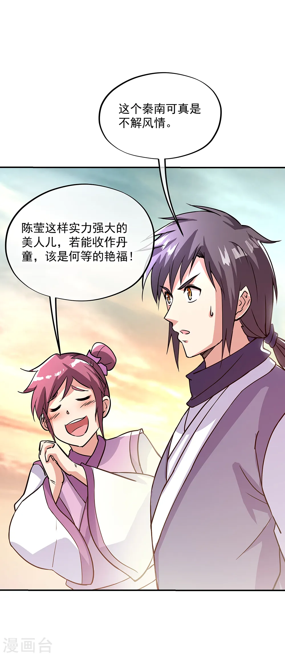 第290话 接受斗丹挑战44