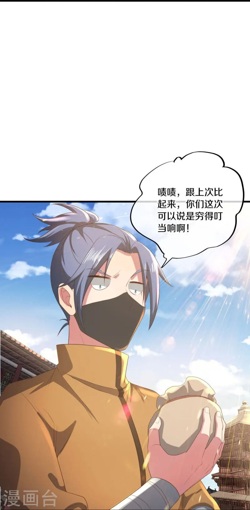 第508话 阴魂不散24