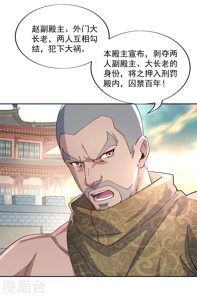 第127话 逆袭12