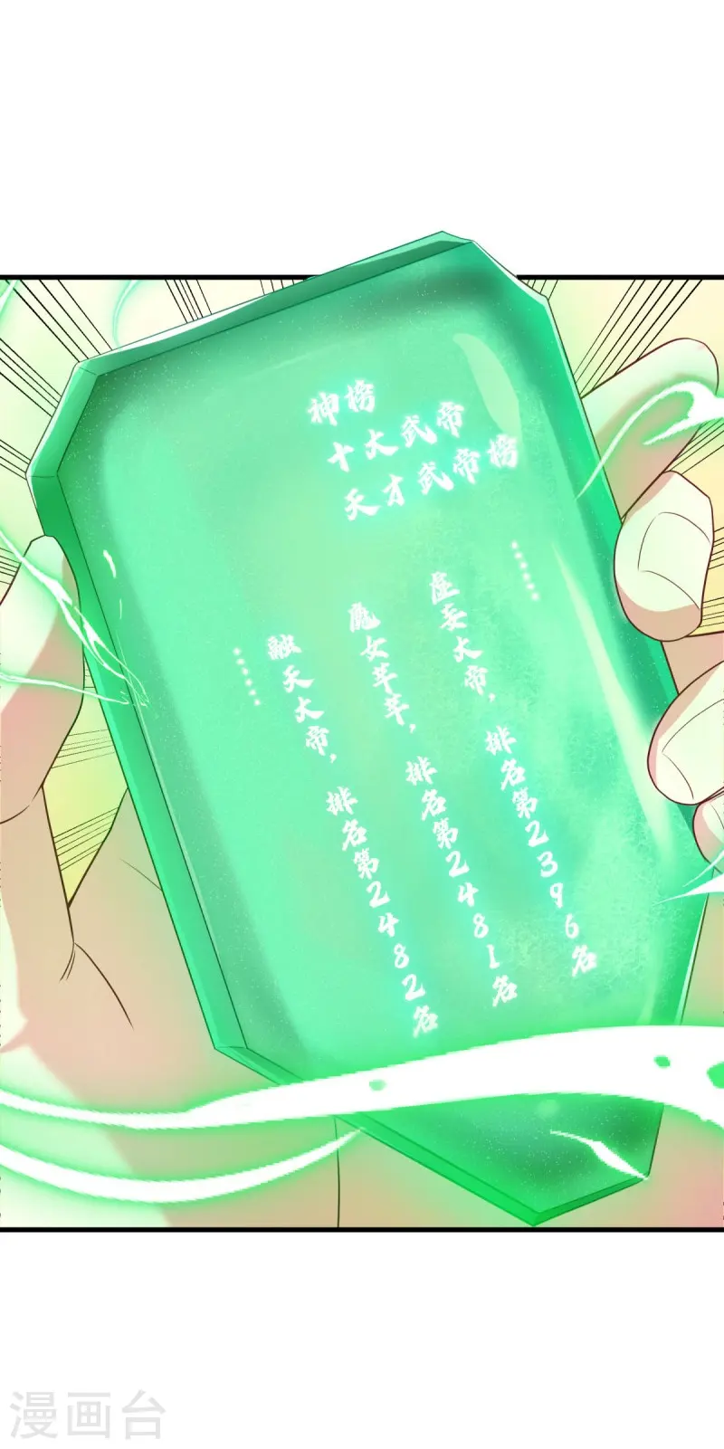 第499话 阴魂不散48
