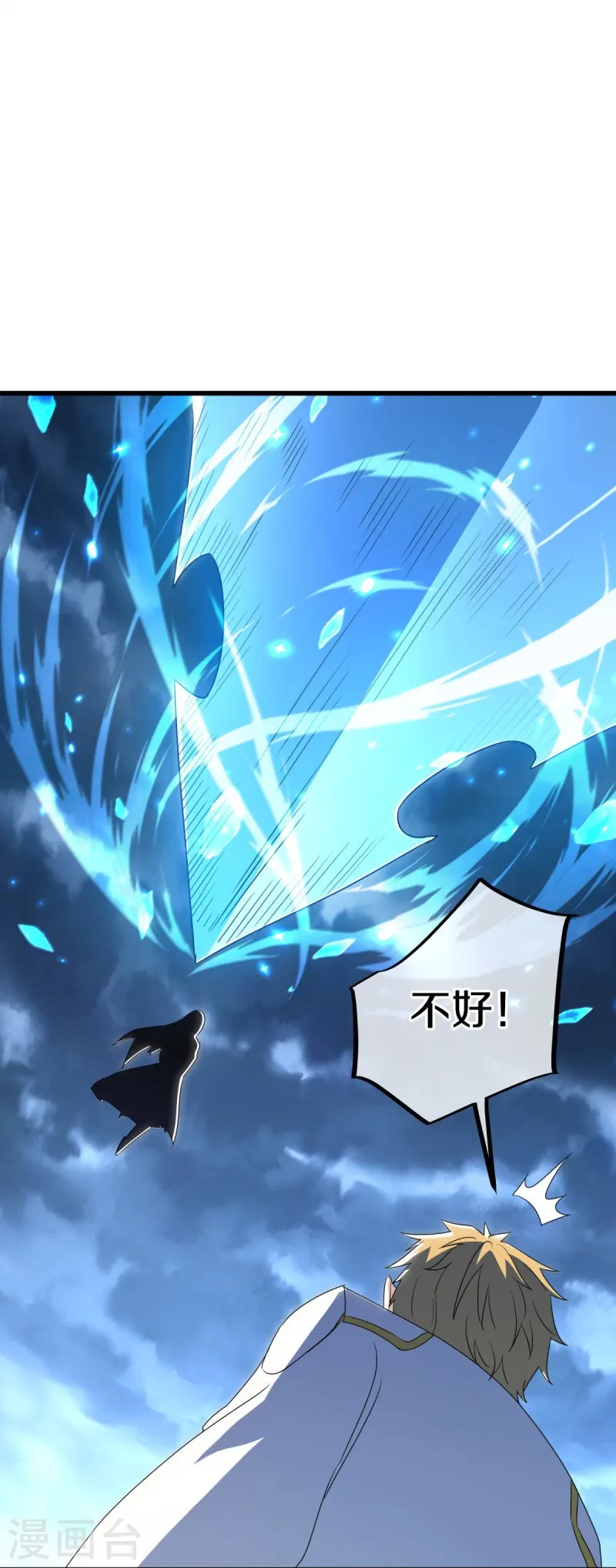 第534话 万古第一帝23