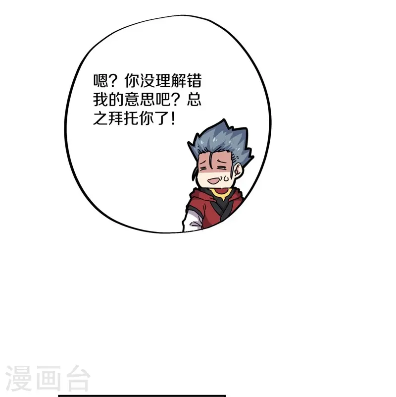 第358话 获得传承36