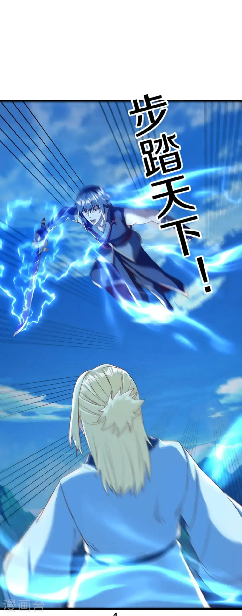 第628话 伐仙大阵42