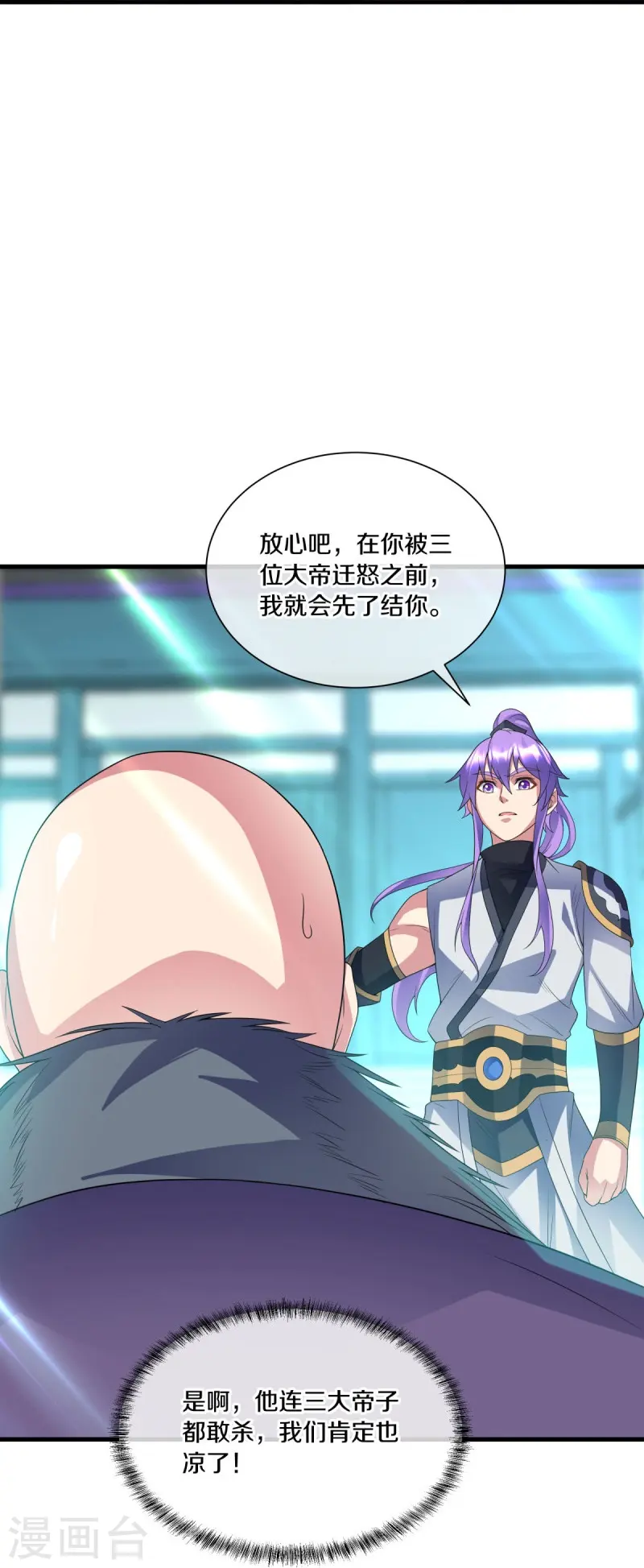 第433话 降黑龙60