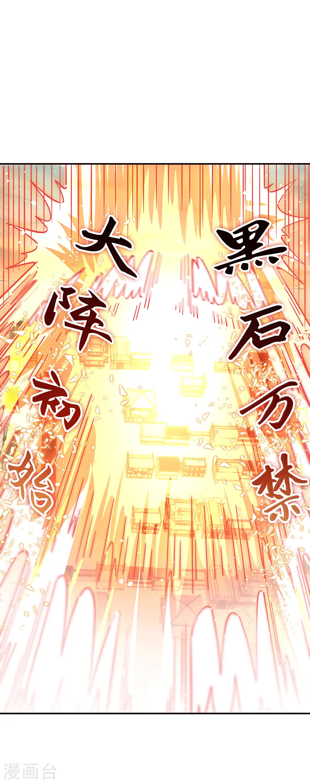 第281话 联手铲除段青22